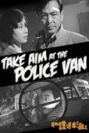 Layarkaca21 LK21 Dunia21 Nonton Film Take Aim at the Police Van (1960) Subtitle Indonesia Streaming Movie Download