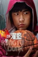 Layarkaca21 LK21 Dunia21 Nonton Film Kung Fu Dunk (2008) Subtitle Indonesia Streaming Movie Download