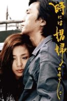 Layarkaca21 LK21 Dunia21 Nonton Film Sometimes… Like a Prostitute (1978) Subtitle Indonesia Streaming Movie Download