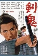 Layarkaca21 LK21 Dunia21 Nonton Film Sword Devil (1965) Subtitle Indonesia Streaming Movie Download