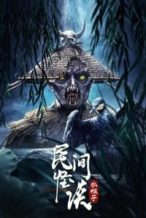 Nonton Film Folk Legends: The Water Monkeys (2022) Subtitle Indonesia Streaming Movie Download