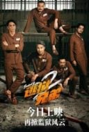 Layarkaca21 LK21 Dunia21 Nonton Film Breakout Brothers 2 (2022) Subtitle Indonesia Streaming Movie Download