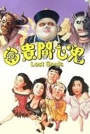 Layarkaca21 LK21 Dunia21 Nonton Film Lost Souls (1989) Subtitle Indonesia Streaming Movie Download