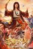 Layarkaca21 LK21 Dunia21 Nonton Film Growth of God (2022) Subtitle Indonesia Streaming Movie Download