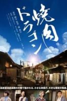 Layarkaca21 LK21 Dunia21 Nonton Film Yakiniku Dragon (2018) Subtitle Indonesia Streaming Movie Download