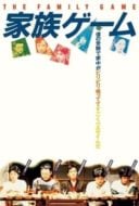 Layarkaca21 LK21 Dunia21 Nonton Film The Family Game (1983) Subtitle Indonesia Streaming Movie Download