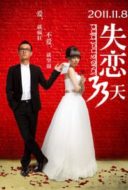 Layarkaca21 LK21 Dunia21 Nonton Film Love Is Not Blind (2011) Subtitle Indonesia Streaming Movie Download