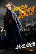 Layarkaca21 LK21 Dunia21 Nonton Film Boogie Nights (2022) Subtitle Indonesia Streaming Movie Download