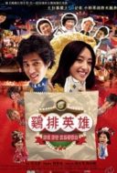 Layarkaca21 LK21 Dunia21 Nonton Film Night Market Hero (2011) Subtitle Indonesia Streaming Movie Download