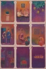 Layarkaca21 LK21 Dunia21 Nonton Film Gamak Ghar (2019) Subtitle Indonesia Streaming Movie Download