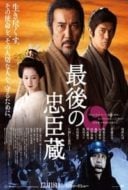 Layarkaca21 LK21 Dunia21 Nonton Film The Last Ronin (2010) Subtitle Indonesia Streaming Movie Download