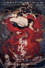 Poster Film Lycoris Radiata (2022)