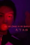 Layarkaca21 LK21 Dunia21 Nonton Film All the Crows in the World (2021) Subtitle Indonesia Streaming Movie Download