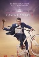 Layarkaca21 LK21 Dunia21 Nonton Film Servant Of The People 2 (2016) Subtitle Indonesia Streaming Movie Download