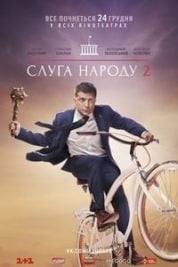 Layarkaca21 LK21 Dunia21 Nonton Film Servant Of The People 2 (2016) Subtitle Indonesia Streaming Movie Download