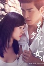 Nonton Film The Maid of the Blind Master (V) (2016) Subtitle Indonesia Streaming Movie Download