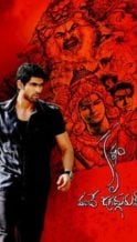Nonton Film Krishnam Vande Jagadgurum (2012) Subtitle Indonesia Streaming Movie Download