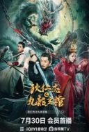 Layarkaca21 LK21 Dunia21 Nonton Film Detective Dee and Nine Dragon Coffin (2022) Subtitle Indonesia Streaming Movie Download