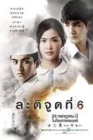 Poster Film Latitude 6 (2015)