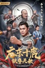 Poster Film Ten Tigers of Guangdong: Invincible Iron Fist (2022)
