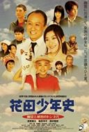 Layarkaca21 LK21 Dunia21 Nonton Film Hanada Shonenshi the Movie: Spirits and the Secret Tunnel (2006) Subtitle Indonesia Streaming Movie Download