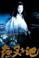 Layarkaca21 LK21 Dunia21 Nonton Film Demon Pond (1979) Subtitle Indonesia Streaming Movie Download