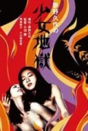 Layarkaca21 LK21 Dunia21 Nonton Film Raging Hell Fires (1977) Subtitle Indonesia Streaming Movie Download