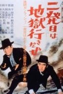 Layarkaca21 LK21 Dunia21 Nonton Film The Second Bullet is Marked (1960) Subtitle Indonesia Streaming Movie Download