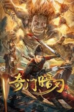 Poster Film Strange door and dark blade (2022)