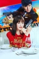 Layarkaca21 LK21 Dunia21 Nonton Film Caution, Hazardous Wife: The Movie (2021) Subtitle Indonesia Streaming Movie Download