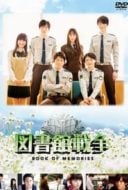 Layarkaca21 LK21 Dunia21 Nonton Film Library Wars: Book Of Memories (2015) Subtitle Indonesia Streaming Movie Download