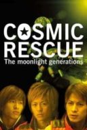 Layarkaca21 LK21 Dunia21 Nonton Film Cosmic Rescue – The Moonlight Generations – (2003) Subtitle Indonesia Streaming Movie Download