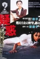 Layarkaca21 LK21 Dunia21 Nonton Film Suspicion (1982) Subtitle Indonesia Streaming Movie Download