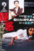 Layarkaca21 LK21 Dunia21 Nonton Film Suspicion (1982) Subtitle Indonesia Streaming Movie Download