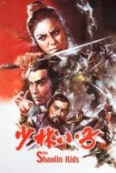 Layarkaca21 LK21 Dunia21 Nonton Film The Shaolin Kids (1975) Subtitle Indonesia Streaming Movie Download