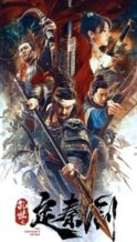 Nonton Film The Emperor’s Sword (2020) Subtitle Indonesia Streaming Movie Download