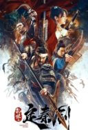 Layarkaca21 LK21 Dunia21 Nonton Film The Emperor’s Sword (2020) Subtitle Indonesia Streaming Movie Download