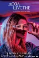 Layarkaca21 LK21 Dunia21 Nonton Film A Dose of Happiness (2019) Subtitle Indonesia Streaming Movie Download