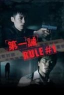 Layarkaca21 LK21 Dunia21 Nonton Film Rule Number One (2008) Subtitle Indonesia Streaming Movie Download