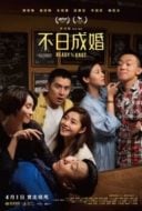 Layarkaca21 LK21 Dunia21 Nonton Film Ready O/R Knot (2021) Subtitle Indonesia Streaming Movie Download