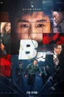 Layarkaca21 LK21 Dunia21 Nonton Film B Cut (2022) Subtitle Indonesia Streaming Movie Download