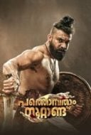 Layarkaca21 LK21 Dunia21 Nonton Film Pathonpatham Noottandu (2022) Subtitle Indonesia Streaming Movie Download