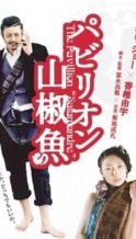 Nonton Film The Pavillion Salamandre (2006) Subtitle Indonesia Streaming Movie Download