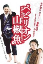 Nonton Film The Pavillion Salamandre (2006) Subtitle Indonesia Streaming Movie Download