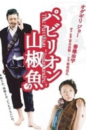 Layarkaca21 LK21 Dunia21 Nonton Film The Pavillion Salamandre (2006) Subtitle Indonesia Streaming Movie Download Layarkaca21 LK21 Dunia21 Nonton Film The Pavillion Salamandre (2006) Subtitle Indonesia Streaming Movie Download