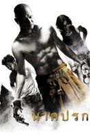 Layarkaca21 LK21 Dunia21 Nonton Film In the Shadow of the Naga (2008) Subtitle Indonesia Streaming Movie Download