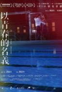 Layarkaca21 LK21 Dunia21 Nonton Film In Your Dreams (2017) Subtitle Indonesia Streaming Movie Download