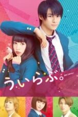 Poster Film You, I Love (2018)