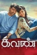 Layarkaca21 LK21 Dunia21 Nonton Film Kavan (2017) Subtitle Indonesia Streaming Movie Download