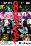 Layarkaca21 LK21 Dunia21 Nonton Film Good Take! (2016) Subtitle Indonesia Streaming Movie Download